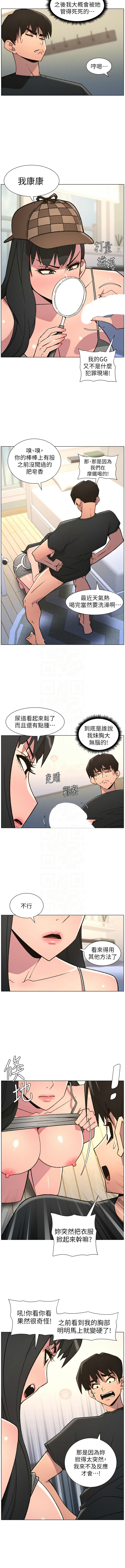 [韩国漫画] 兄妹的秘密授课 剧情,不伦,青年#[12P]-9