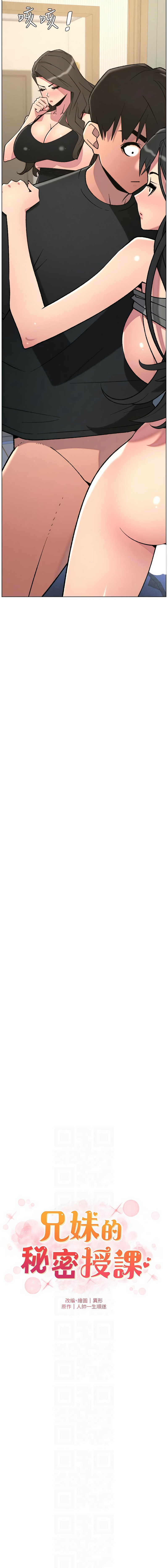 [韩国漫画] 兄妹的秘密授课 剧情,不伦,青年#[12P]-2