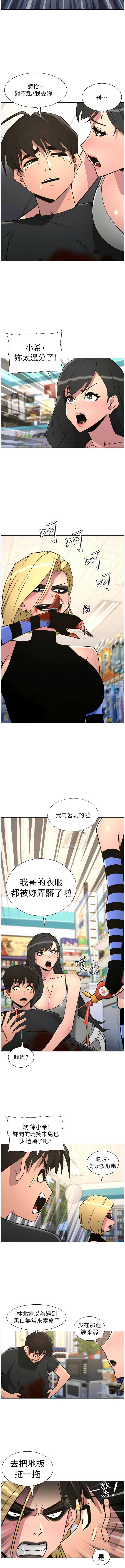 [韩国漫画] 兄妹的秘密授课 剧情,不伦,青年#[12P]-7