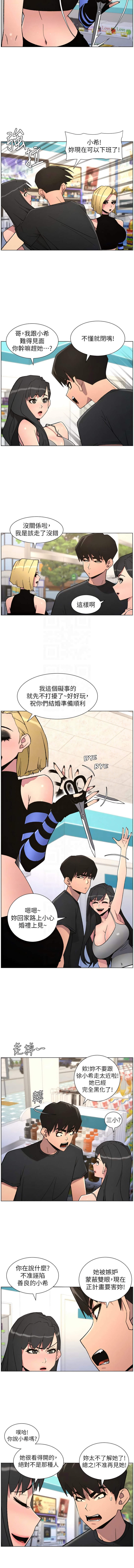 [韩国漫画] 兄妹的秘密授课 剧情,不伦,青年#[12P]-9