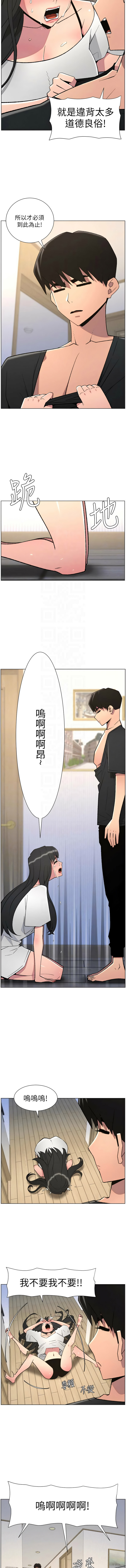 [韩国漫画] 兄妹的秘密授课 剧情,不伦,青年#[13P]-11