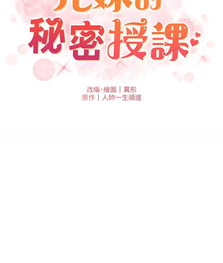 [韩国漫画] 兄妹的秘密授课 剧情,不伦,青年#[131P]-16