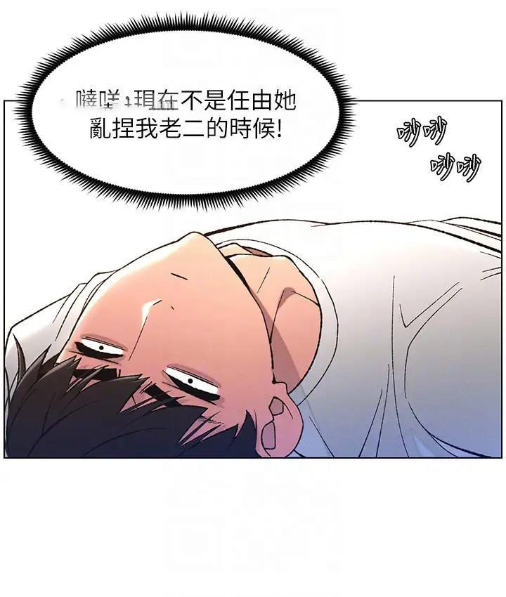 [韩国漫画] 兄妹的秘密授课 剧情,不伦,青年#[131P]-17