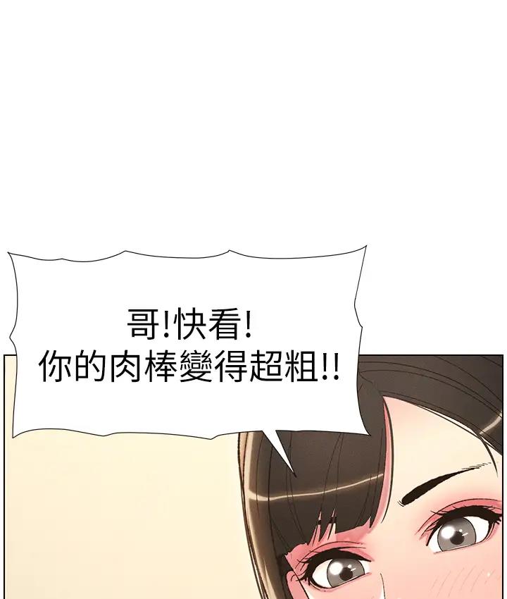 [韩国漫画] 兄妹的秘密授课 剧情,不伦,青年#[131P]-20