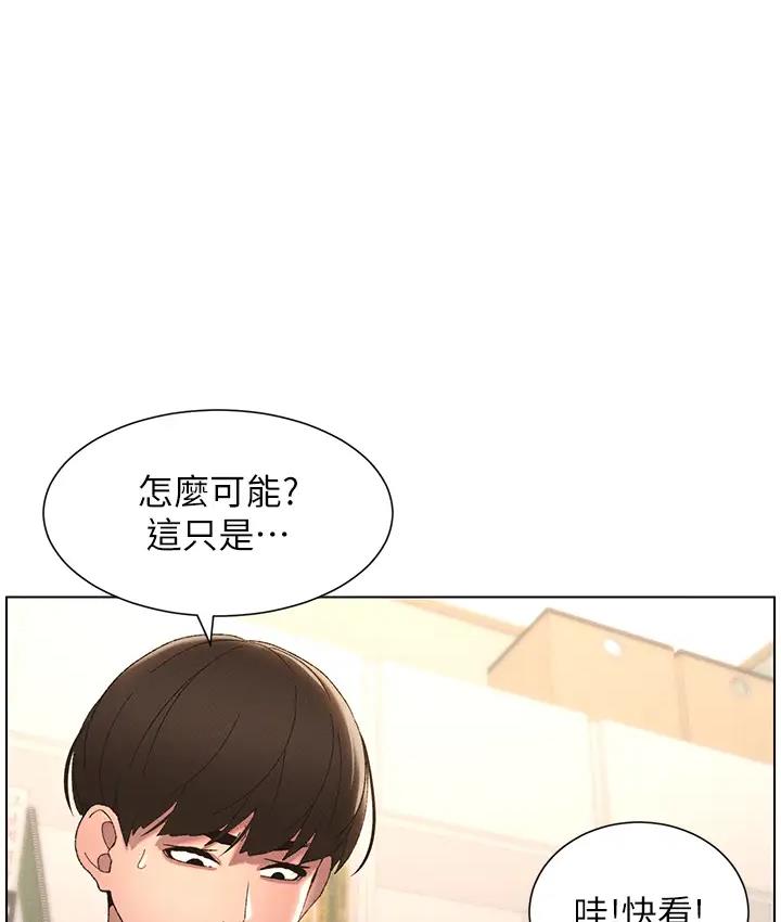 [韩国漫画] 兄妹的秘密授课 剧情,不伦,青年#[131P]-30