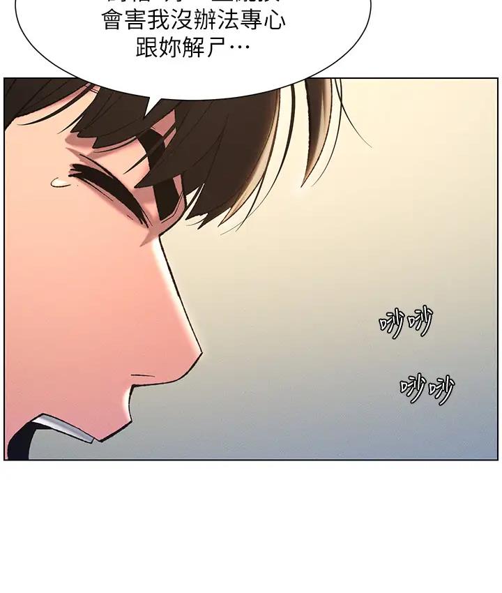 [韩国漫画] 兄妹的秘密授课 剧情,不伦,青年#[131P]-37