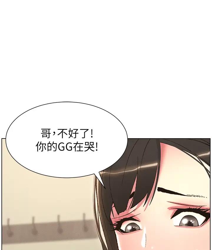 [韩国漫画] 兄妹的秘密授课 剧情,不伦,青年#[131P]-40