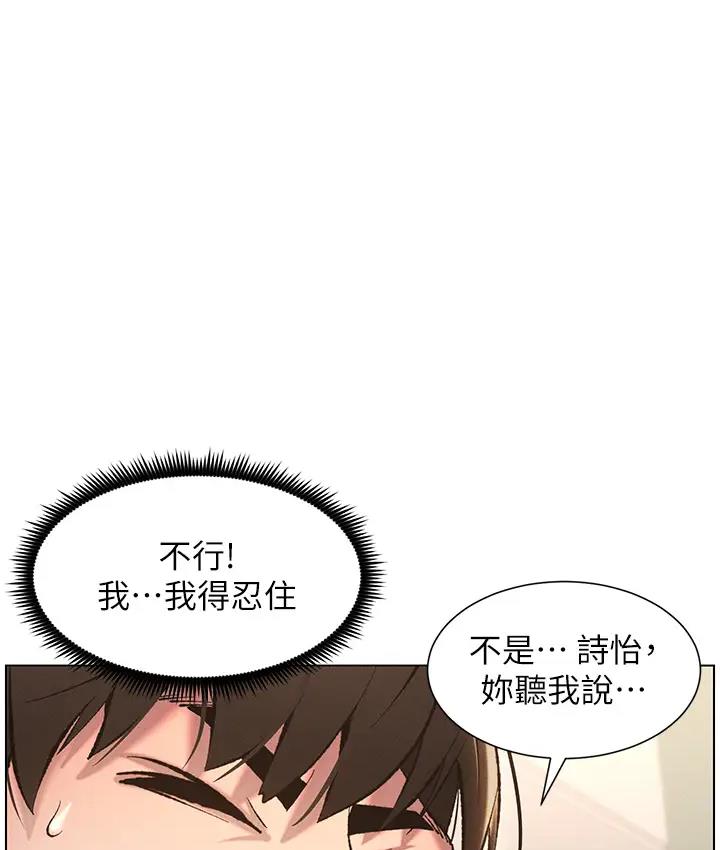 [韩国漫画] 兄妹的秘密授课 剧情,不伦,青年#[131P]-42