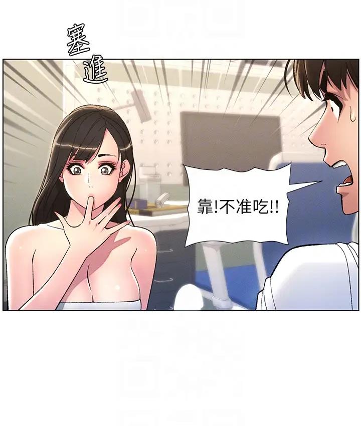 [韩国漫画] 兄妹的秘密授课 剧情,不伦,青年#[131P]-49
