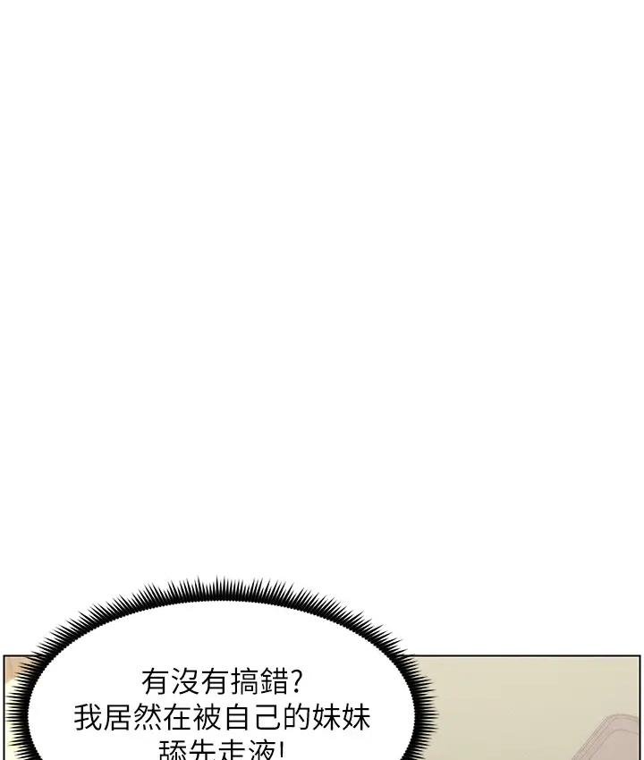 [韩国漫画] 兄妹的秘密授课 剧情,不伦,青年#[131P]-57