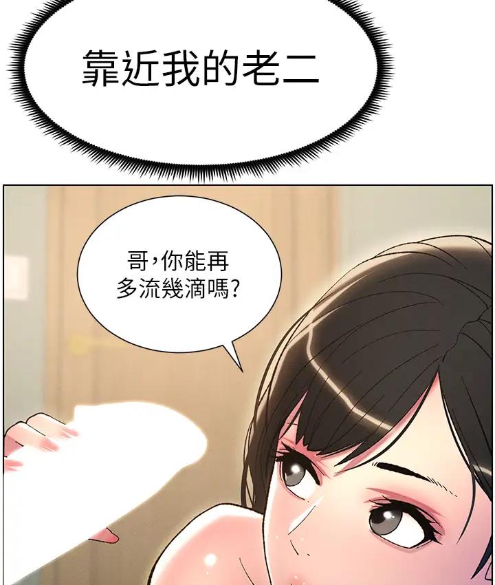 [韩国漫画] 兄妹的秘密授课 剧情,不伦,青年#[131P]-62
