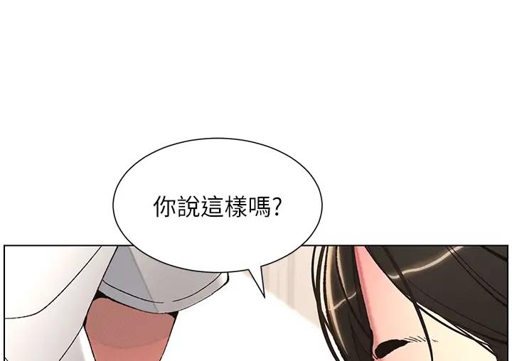 [韩国漫画] 兄妹的秘密授课 剧情,不伦,青年#[131P]-71