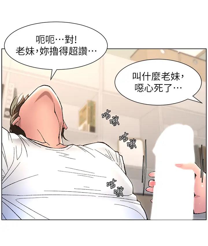[韩国漫画] 兄妹的秘密授课 剧情,不伦,青年#[131P]-74