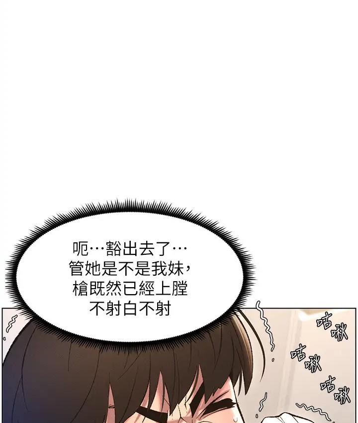 [韩国漫画] 兄妹的秘密授课 剧情,不伦,青年#[131P]-77