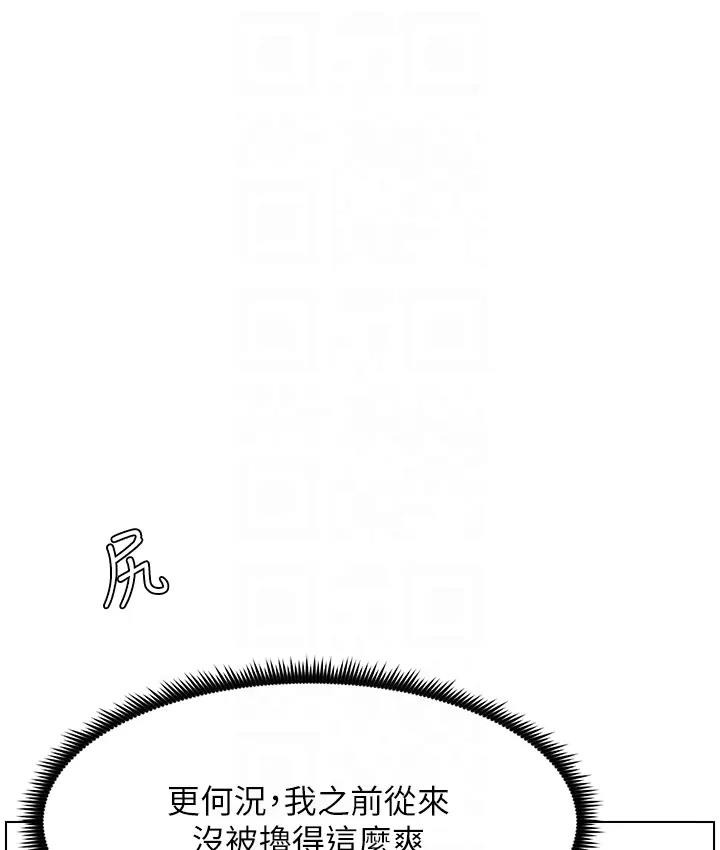 [韩国漫画] 兄妹的秘密授课 剧情,不伦,青年#[131P]-79