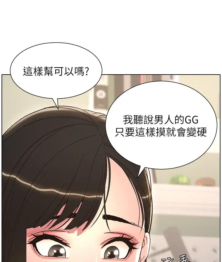 [韩国漫画] 兄妹的秘密授课 剧情,不伦,青年#[131P]-8