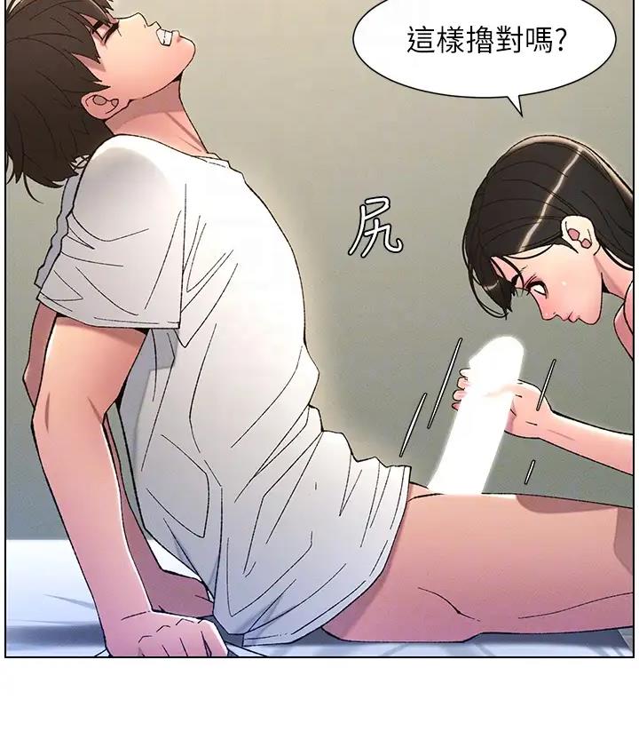 [韩国漫画] 兄妹的秘密授课 剧情,不伦,青年#[131P]-81