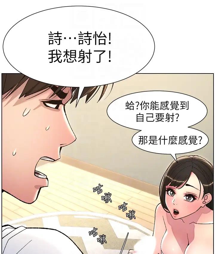 [韩国漫画] 兄妹的秘密授课 剧情,不伦,青年#[131P]-85