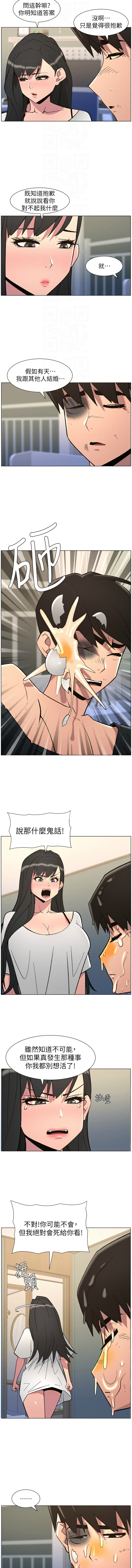 [韩国漫画] 兄妹的秘密授课 剧情,不伦,青年#[13P]-4