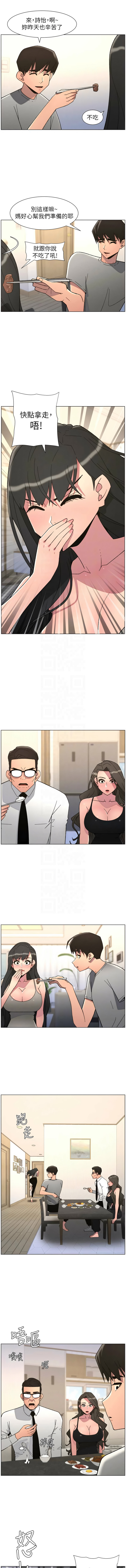 [韩国漫画] 兄妹的秘密授课 剧情,不伦,青年#[12P]-9
