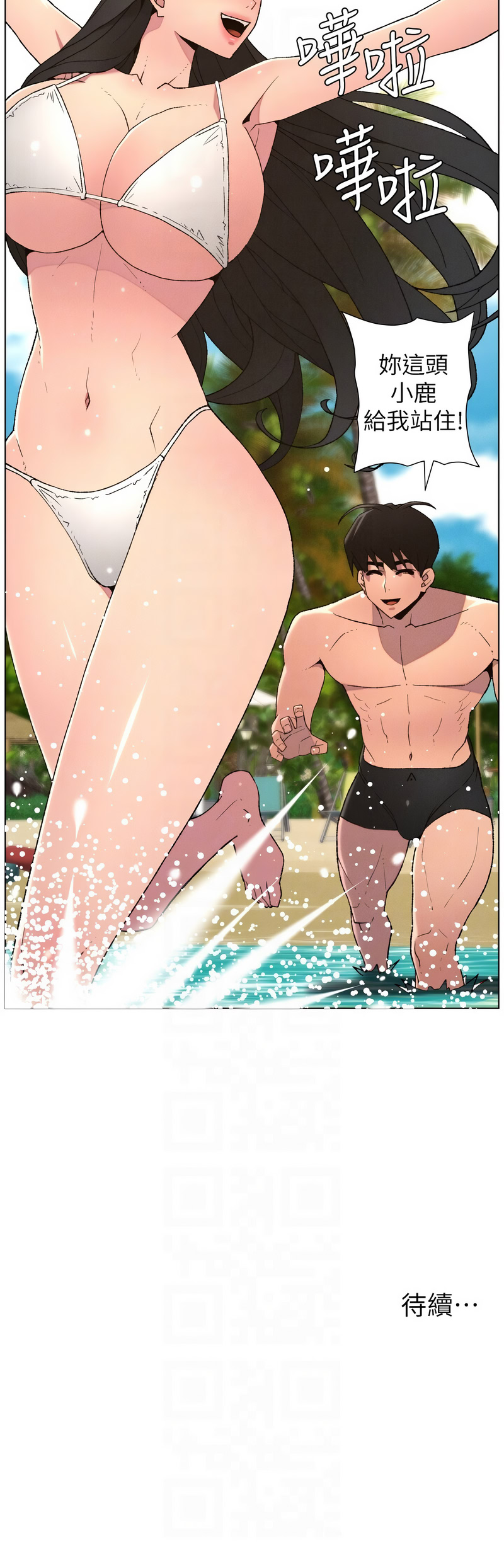 [韩国漫画] 兄妹的秘密授课 剧情,不伦,青年#[12P]-12