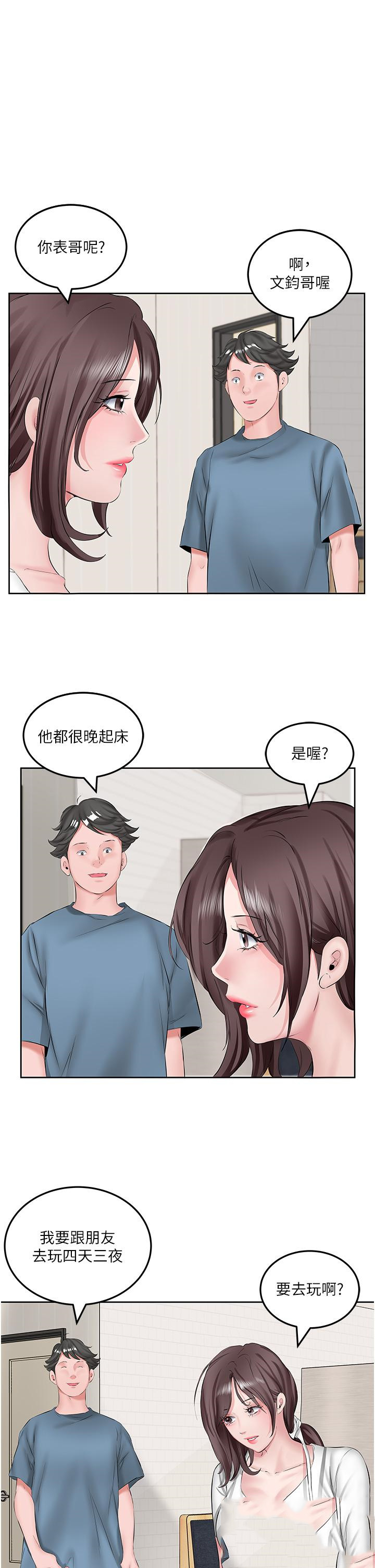 [韩国漫画] 今天吃饱了吗 剧情,巨乳大奶#[38P]-27