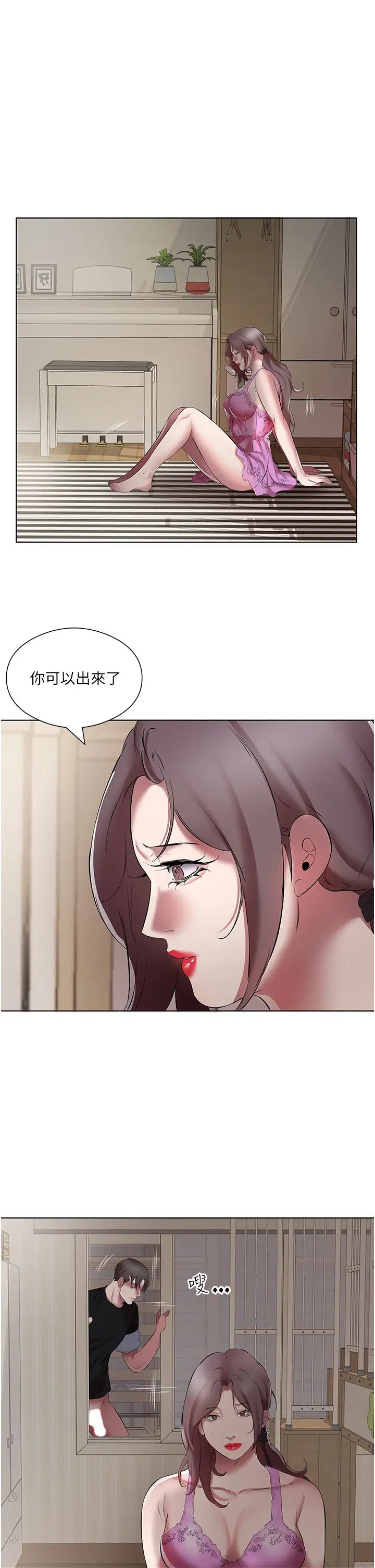[韩国漫画] 今天吃饱了吗 剧情,巨乳大奶#[35P]-7
