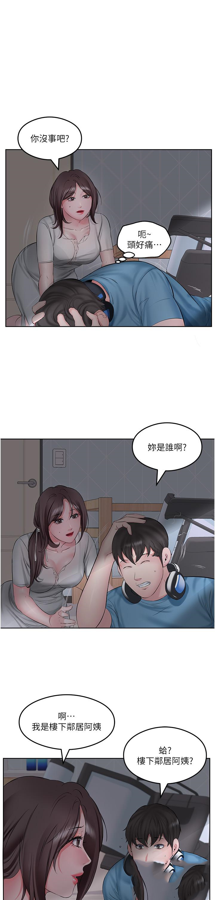 [韩国漫画] 今天吃饱了吗 剧情,巨乳大奶#[36P]-3
