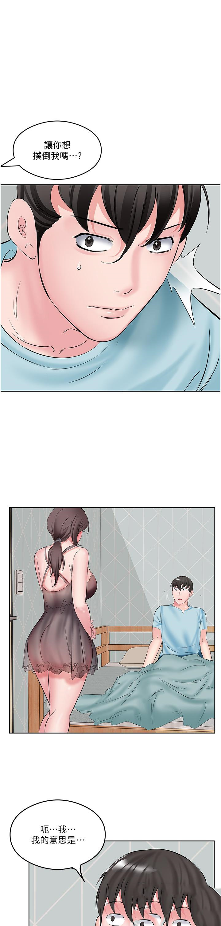 [韩国漫画] 今天吃饱了吗 剧情,巨乳大奶#[36P]-33