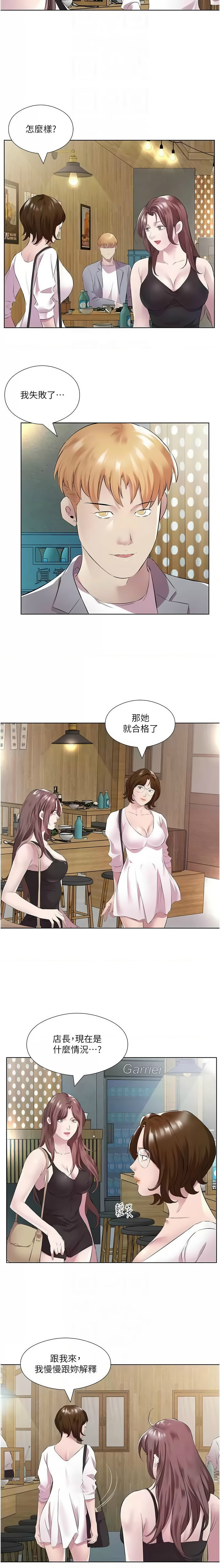 [韩国漫画] 今天吃饱了吗 剧情,巨乳大奶#[12P]-10