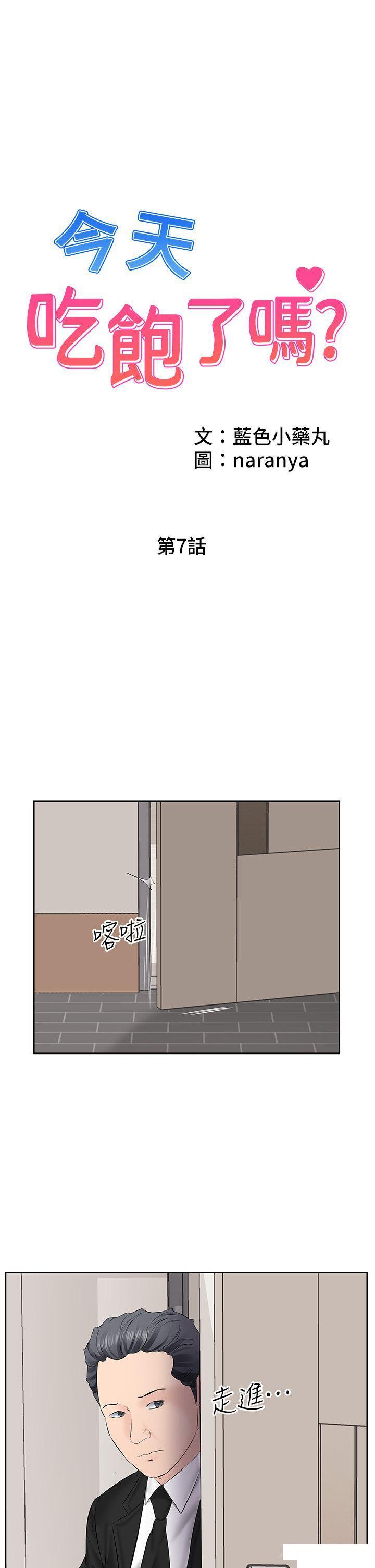 [韩国漫画] 今天吃饱了吗 剧情,巨乳大奶#[39P]-7