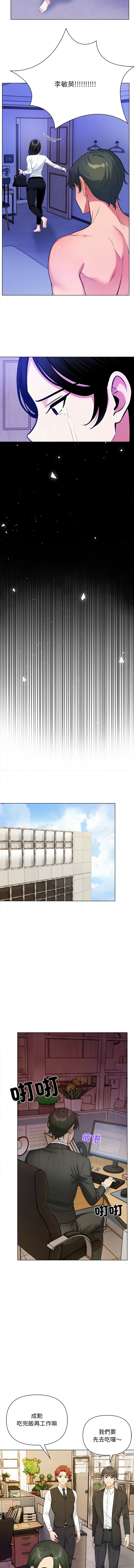 [韩国漫画] 回不去的我们 调教,青年#[17P]-10