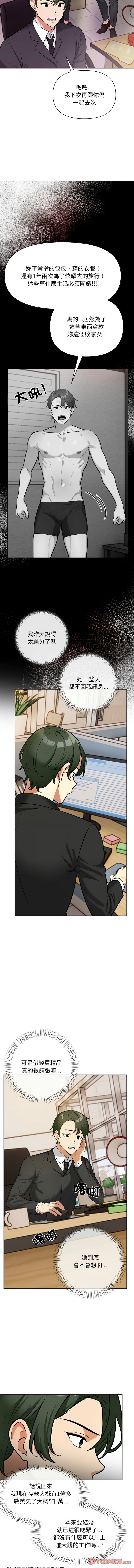 [韩国漫画] 回不去的我们 调教,青年#[17P]-11