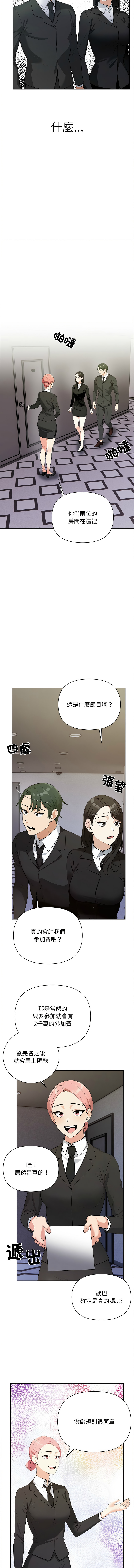 [韩国漫画] 回不去的我们 调教,青年#[17P]-15