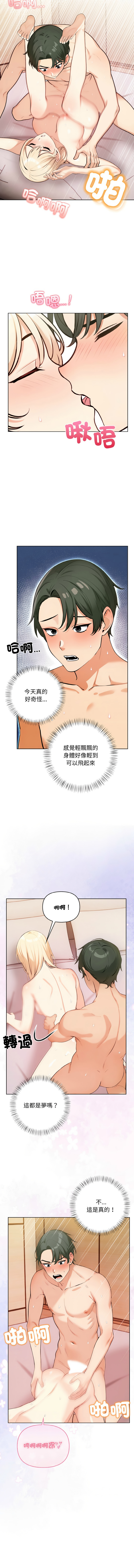 [韩国漫画] 回不去的我们 调教,青年#[19P]-10