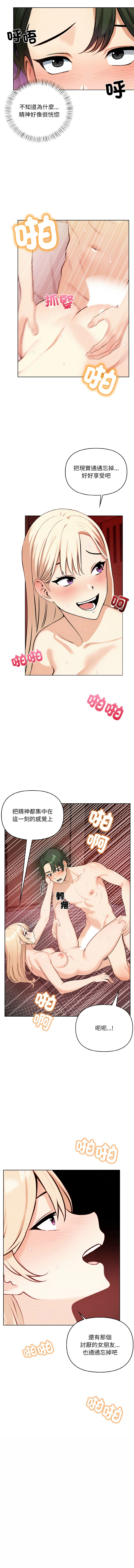 [韩国漫画] 回不去的我们 调教,青年#[19P]-11