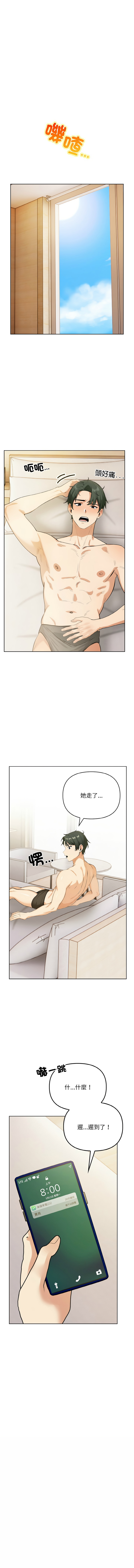 [韩国漫画] 回不去的我们 调教,青年#[19P]-12