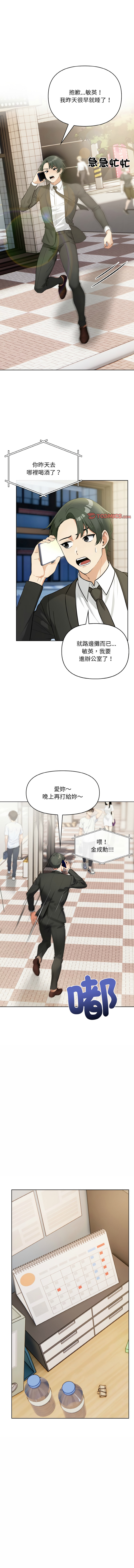 [韩国漫画] 回不去的我们 调教,青年#[19P]-13