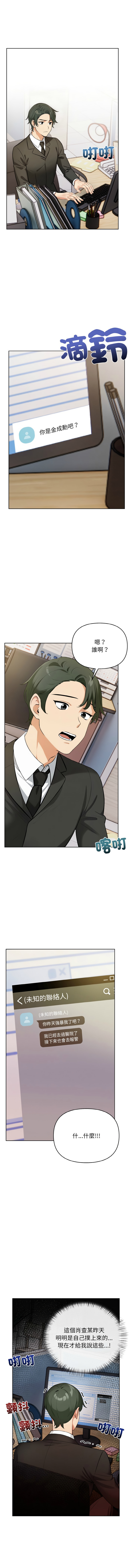 [韩国漫画] 回不去的我们 调教,青年#[19P]-14