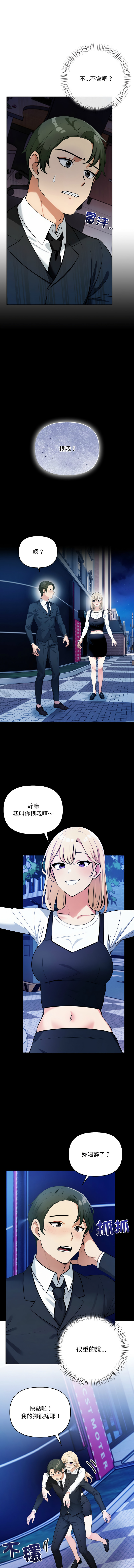 [韩国漫画] 回不去的我们 调教,青年#[19P]-15