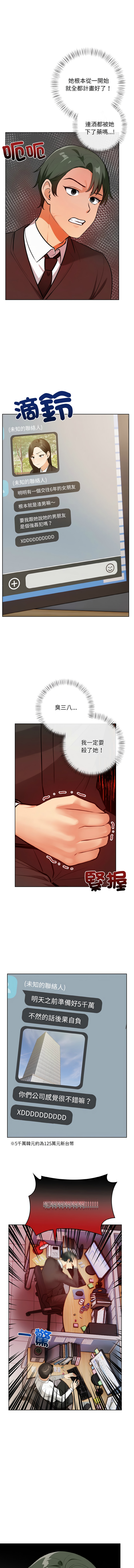 [韩国漫画] 回不去的我们 调教,青年#[19P]-17