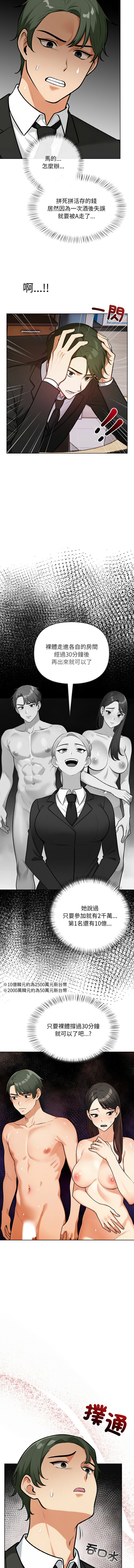 [韩国漫画] 回不去的我们 调教,青年#[19P]-18