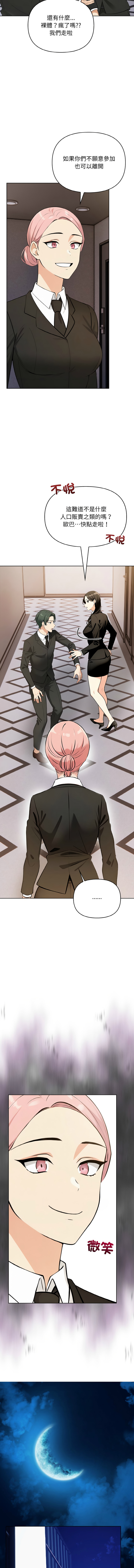 [韩国漫画] 回不去的我们 调教,青年#[19P]-3