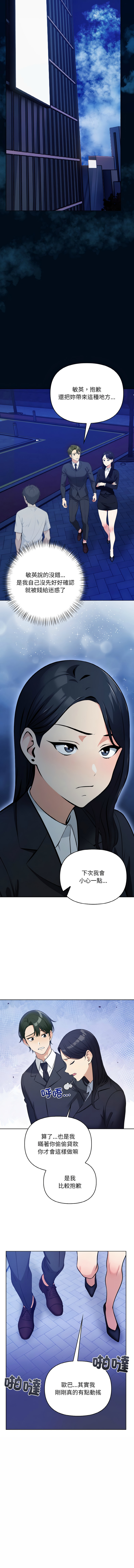 [韩国漫画] 回不去的我们 调教,青年#[19P]-4