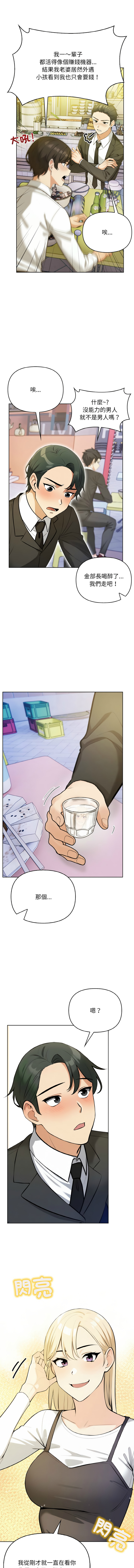 [韩国漫画] 回不去的我们 调教,青年#[19P]-6