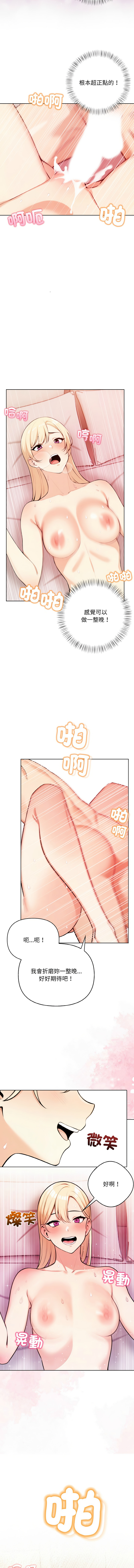 [韩国漫画] 回不去的我们 调教,青年#[19P]-9