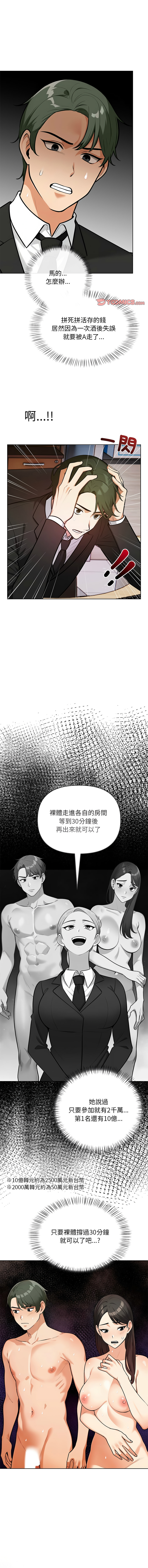 [韩国漫画] 回不去的我们 调教,青年#[14P]-1