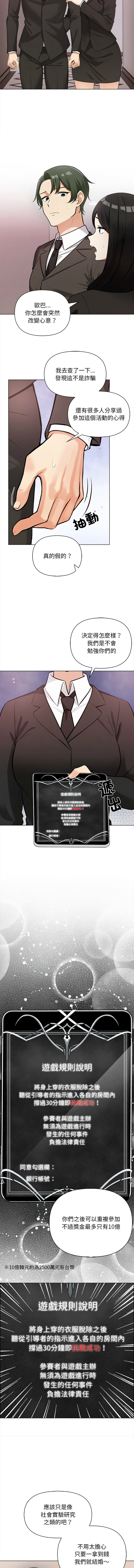 [韩国漫画] 回不去的我们 调教,青年#[14P]-3