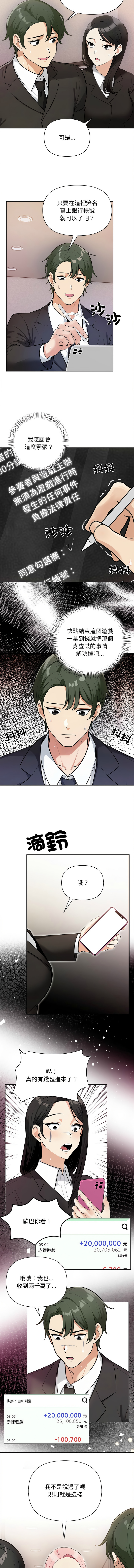 [韩国漫画] 回不去的我们 调教,青年#[14P]-4