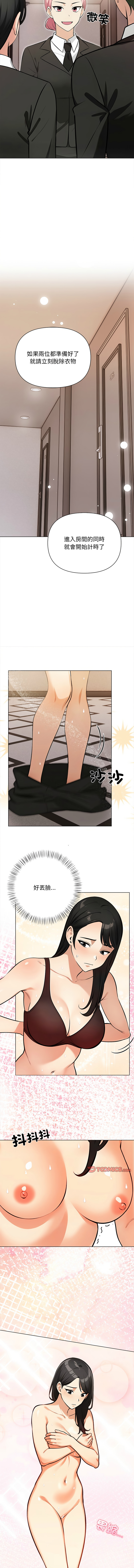 [韩国漫画] 回不去的我们 调教,青年#[14P]-5